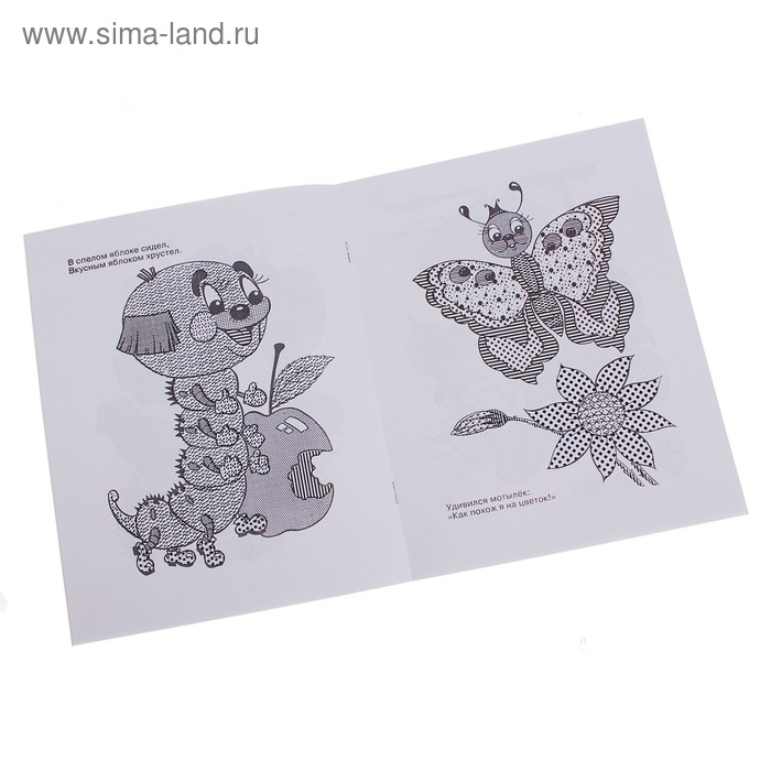 Водная раскраска «Бельчонок» Водная раскраска «Бельчонок»