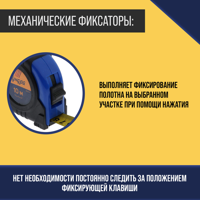 Рулетка ТУНДРА, обрезиненный корпус, 10 м х 25 мм Рулетка ТУНДРА, обрезиненный корпус, 10 м х 25 мм