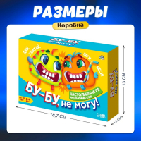 Настольная игра на объяснение слов «Бу-бу, не могу» 4 загубника, 2-4 игрока, 10+