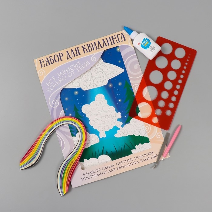 Набор для квиллинга 170 полосок с инструментами Набор для квиллинга 170 полосок с инструментами "Инопланетная тарелка и овечка" 25х33,7 см 1050101