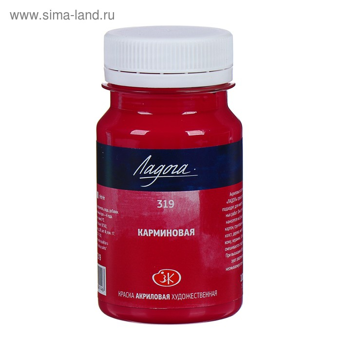 Краска акриловая художественная в банке 100 мл, ЗХК Краска акриловая художественная в банке 100 мл, ЗХК "Ладога", карминовая, 2227319