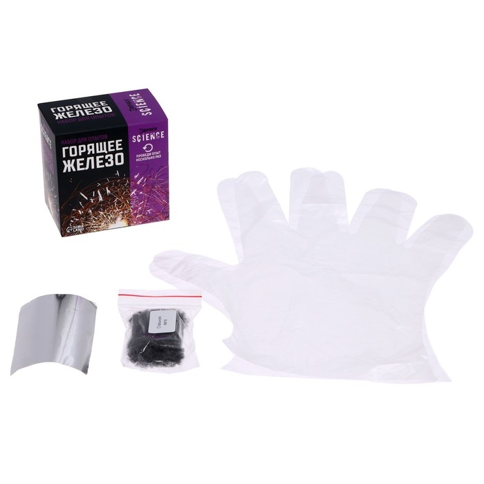 Набор для опытов «Горящее железо» Набор для опытов «Горящее железо»