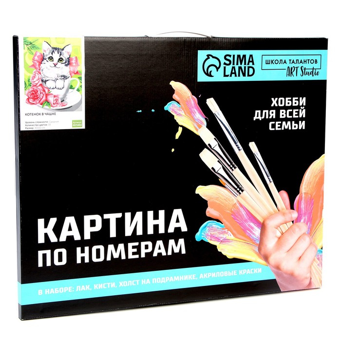 Картина по номерам на холсте с подрамником «Котёнок в чашке», 40 х 50 см Картина по номерам на холсте с подрамником «Котёнок в чашке», 40 х 50 см