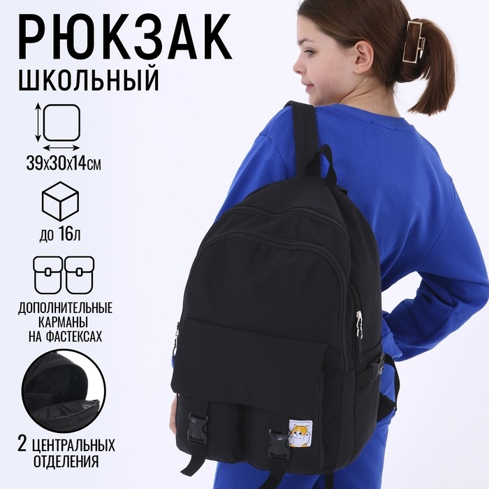 Рюкзак школьный 39х30х14 см «1 сентября: Милый кот» Рюкзак школьный 39х30х14 см «1 сентября: Милый кот»