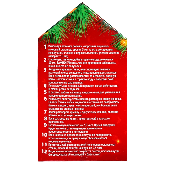 Набор для опытов «Снежный ночник: Пёсик», своими руками Набор для опытов «Снежный ночник: Пёсик», своими руками