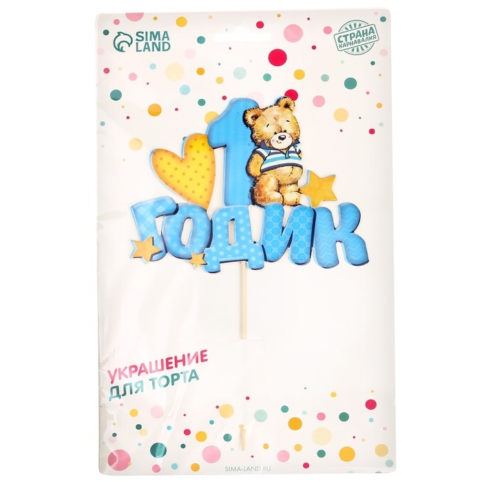 Топпер в торт «1 годик», малыш Топпер в торт «1 годик», малыш