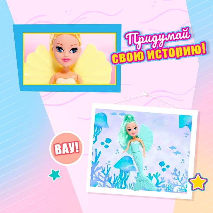 Кукла сказочная «Русалка», МИКС Кукла сказочная «Русалка», МИКС