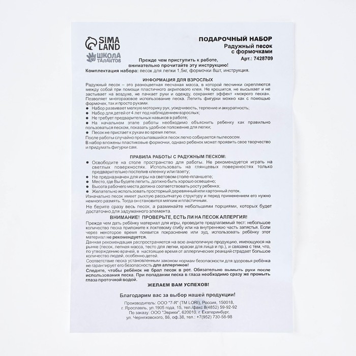 Набор для творчества. Песок для лепки 1,5 кг Набор для творчества. Песок для лепки 1,5 кг