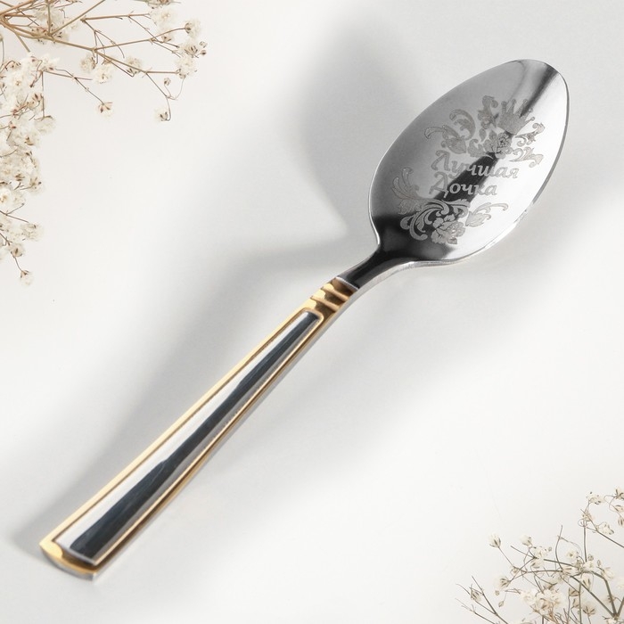 Ложка чайная с гравировкой &laquo;Лучшая дочка&raquo;, в подарочной коробке, 3 х 14 см.