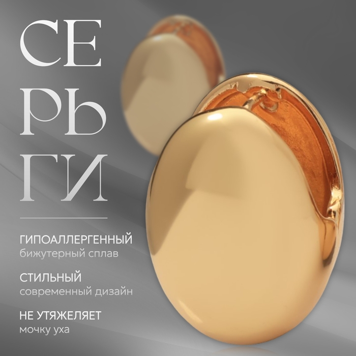 Серьги металл «Аккорд» драже, цвет золото Серьги металл «Аккорд» драже, цвет золото