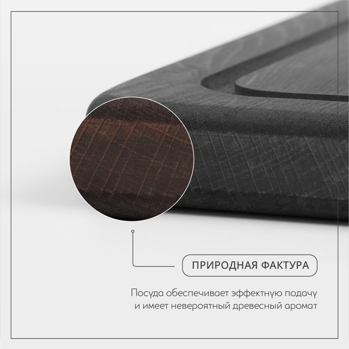 Доска для подачи блюд с кровостоком Wild Kitchen «Бык», 35×28×2,5 см, тёмный бук Доска для подачи блюд с кровостоком Wild Kitchen «Бык», 35×28×2,5 см, тёмный бук