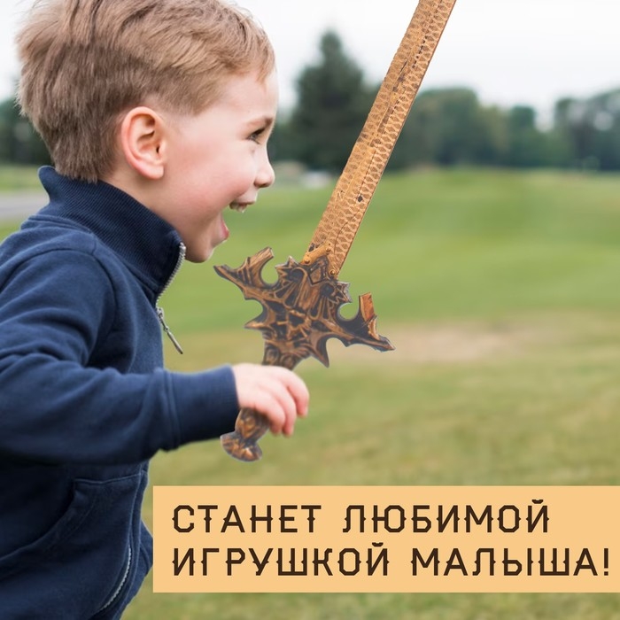 Набор рыцаря «Грифон», 2 предмета Набор рыцаря «Грифон», 2 предмета