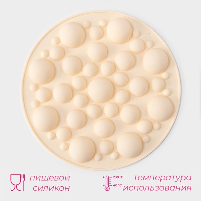 Форма для выпечки Доляна «Пузырьки», d=24 см, цвет бежевый