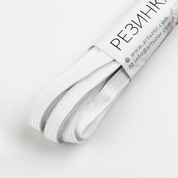 Резинки вязаные, 8 мм, 4,5 м, 4 шт, цвет белый Резинки вязаные, 8 мм, 4,5 м, 4 шт, цвет белый