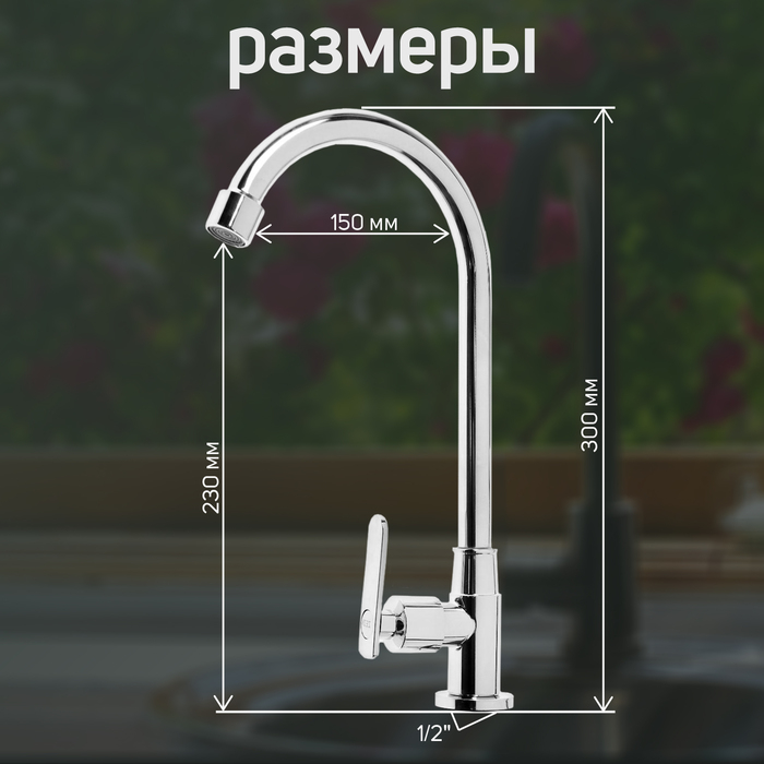 Моносмеситель ZEIN Z05, нержавеющая сталь, поворотный излив, хром Моносмеситель ZEIN Z05, нержавеющая сталь, поворотный излив, хром