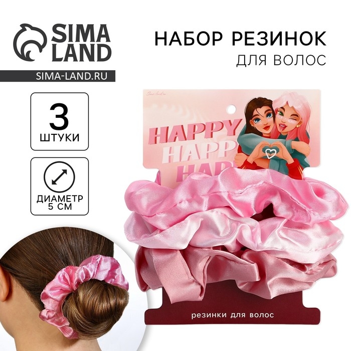 Резинки для волос «Happy»,диам 10 см., 3 шт. Резинки для волос «Happy»,диам 10 см., 3 шт.