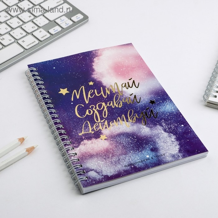 Ежедневник с тиснением «Мечтай.Создавай.Действуй КОСМОС», А5, 60 листов Ежедневник с тиснением «Мечтай.Создавай.Действуй КОСМОС», А5, 60 листов