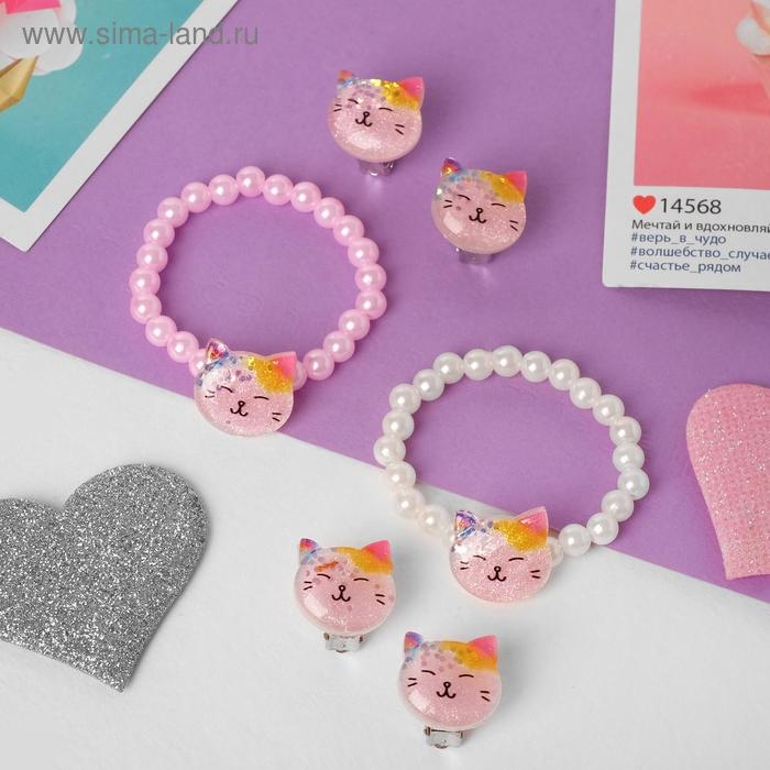 Набор детский «Выбражулька» 2 предмета: клипсы, браслет, котик, цветной Набор детский «Выбражулька» 2 предмета: клипсы, браслет, котик, цветной