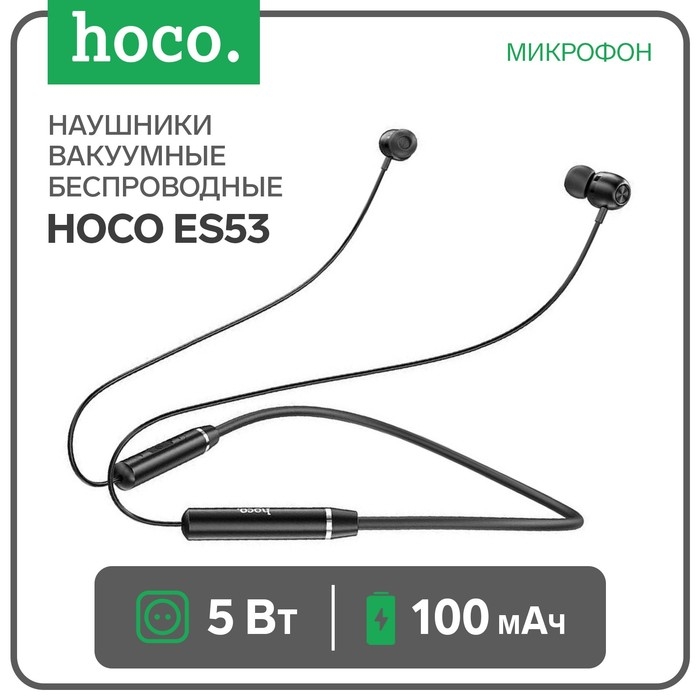Наушники Hoco ES53, беспроводные, вакуумные, 5 Bт, 100 мАч, микрофон, черные Наушники Hoco ES53, беспроводные, вакуумные, 5 Bт, 100 мАч, микрофон, черные