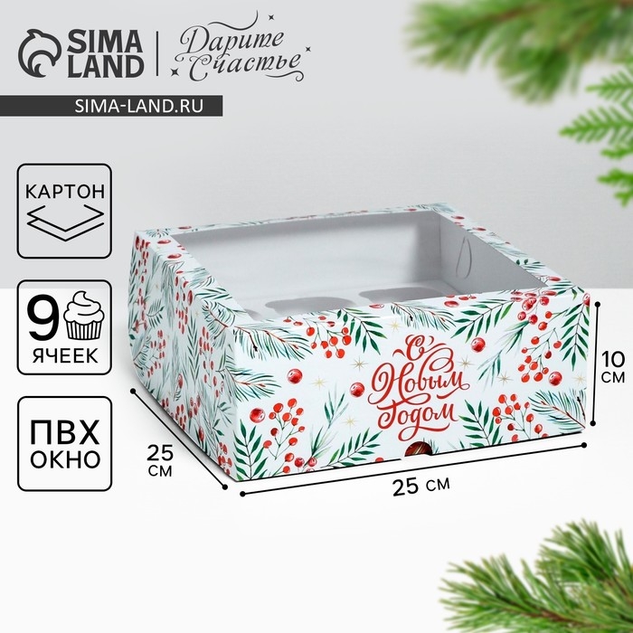 Коробка для капкейков «С Новым Годом!» 25 х 25 х 10 см, Новый год Коробка для капкейков «С Новым Годом!» 25 х 25 х 10 см, Новый год