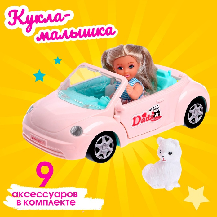 Кукла малышка Lyna в путешествии с машиной, питомцем и аксессуарами, МИКС Кукла малышка Lyna в путешествии с машиной, питомцем и аксессуарами, МИКС