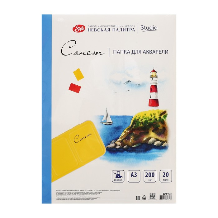 Бумага для акварели в папке А3, ЗХК  Бумага для акварели в папке А3, ЗХК "Сонет", 20 листов, 200 г/м2, среднезернистая, (80451624)