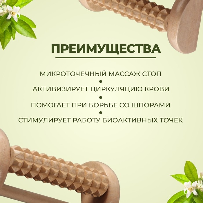 Массажёр для ног с шипами, деревянный, роликовый, 1 ряд, 14,5 × 7,8 × 4,5 см Массажёр для ног с шипами, деревянный, роликовый, 1 ряд, 14,5 × 7,8 × 4,5 см