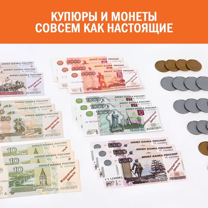 Игровой набор «Мои первые деньги», Маша и Медведь Игровой набор «Мои первые деньги», Маша и Медведь