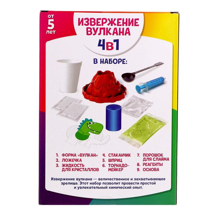 Набор для опытов 4 в 1 «Извержение вулкана» Набор для опытов 4 в 1 «Извержение вулкана»