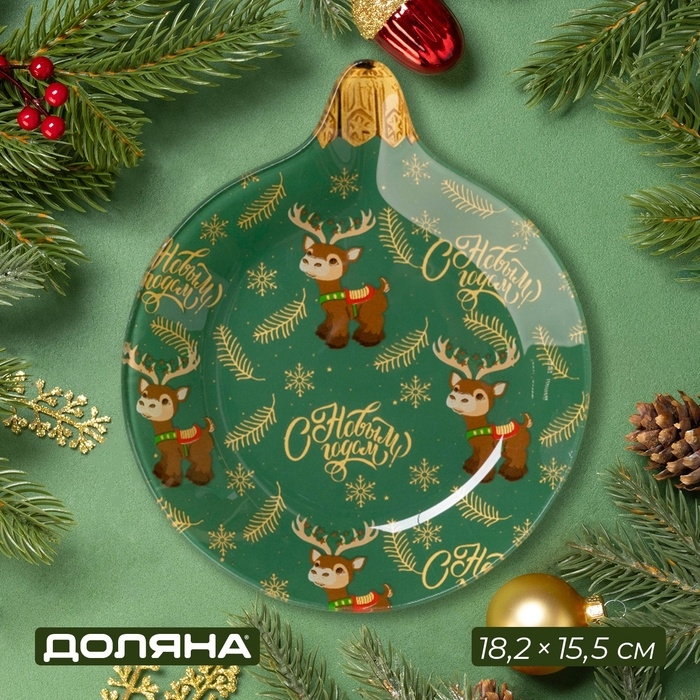 Блюдо сервировочное "Елочная игрушка. Оленята" 18,2х15,5х1,7 см