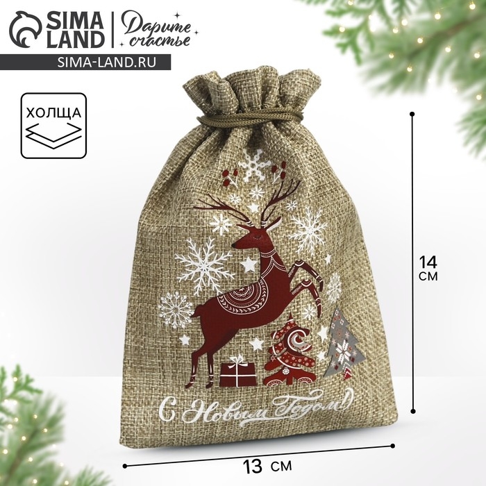 Мешок с термонаклейкой «Счасливого нового года», 13 х 18 см +/- 1.5 см, Новый год