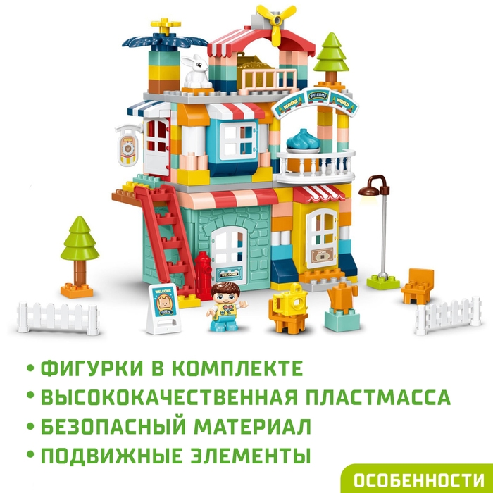 Конструктор «Загородный домик», 2 варианта сборки, 176 деталей Конструктор «Загородный домик», 2 варианта сборки, 176 деталей