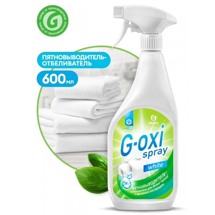 Пятновыводитель Grass G-oxi, спрей, для белых тканей, кислородный, 600 мл Пятновыводитель Grass G-oxi, спрей, для белых тканей, кислородный, 600 мл