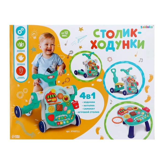 Столик-ходунки 4 в 1, звук, цвет розовый Столик-ходунки 4 в 1, звук, цвет розовый