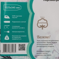 Доска гладильная Nika «Ника 3», 123×34,5 см, два положения высоты 70,85 см, цвет микс