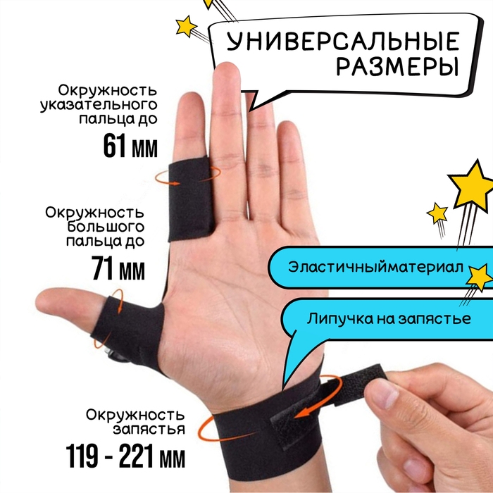 Перчатка ТУНДРА, со светодиодным фонариком и ремешком, левая Перчатка ТУНДРА, со светодиодным фонариком и ремешком, левая