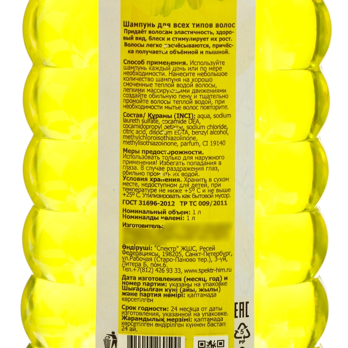 Шампунь для волос ЛЮБАВА ромашка, 1000 мл Шампунь для волос ЛЮБАВА ромашка, 1000 мл