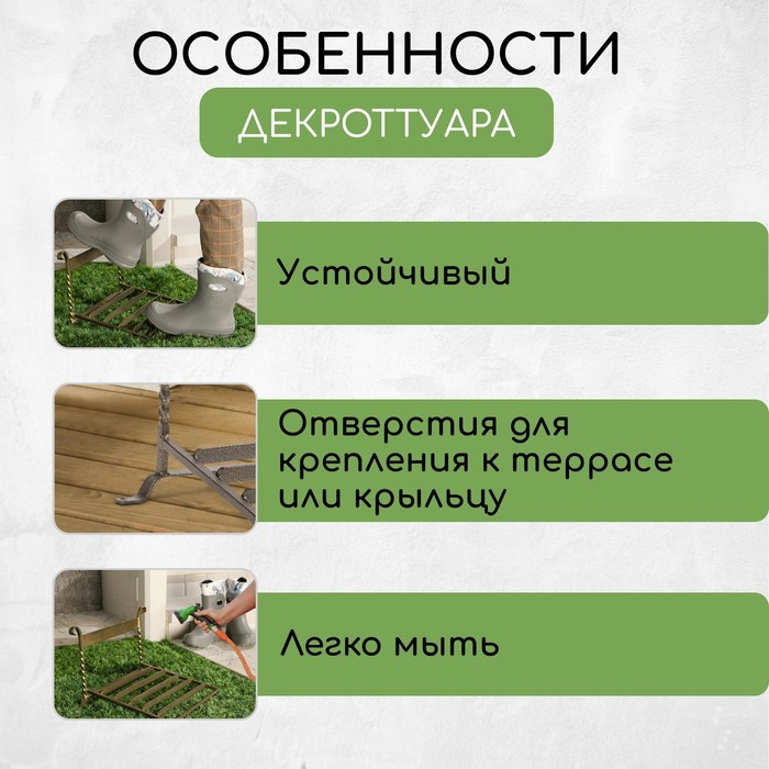 Декроттуар для очистки обуви, 32 × 26 см, бронза Декроттуар для очистки обуви, 32 × 26 см, бронза