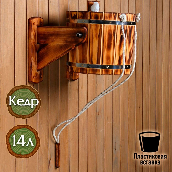 Обливное устройство с пластиковой вставкой 14 л, КЕДР, термодревесина Обливное устройство с пластиковой вставкой 14 л, КЕДР, термодревесина