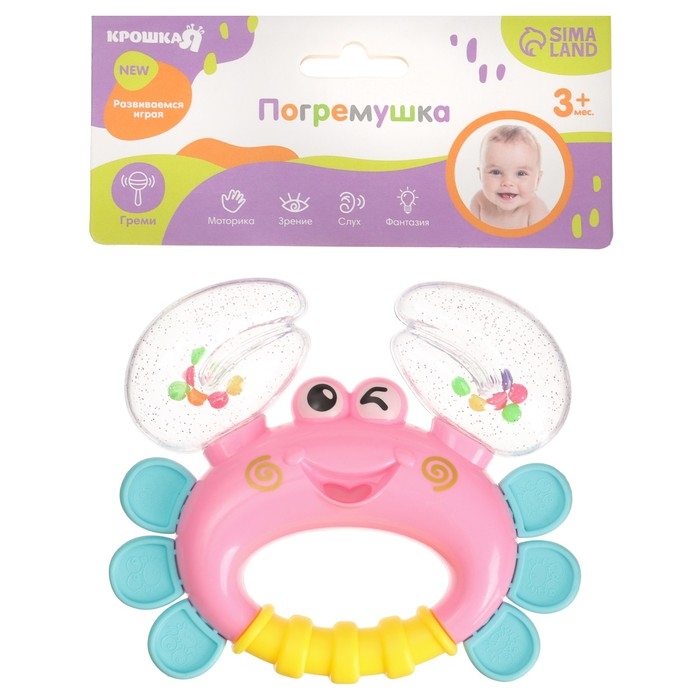 Погремушка «Крабик», цвет МИКС, Крошка Я, 12 см Погремушка «Крабик», цвет МИКС, Крошка Я, 12 см