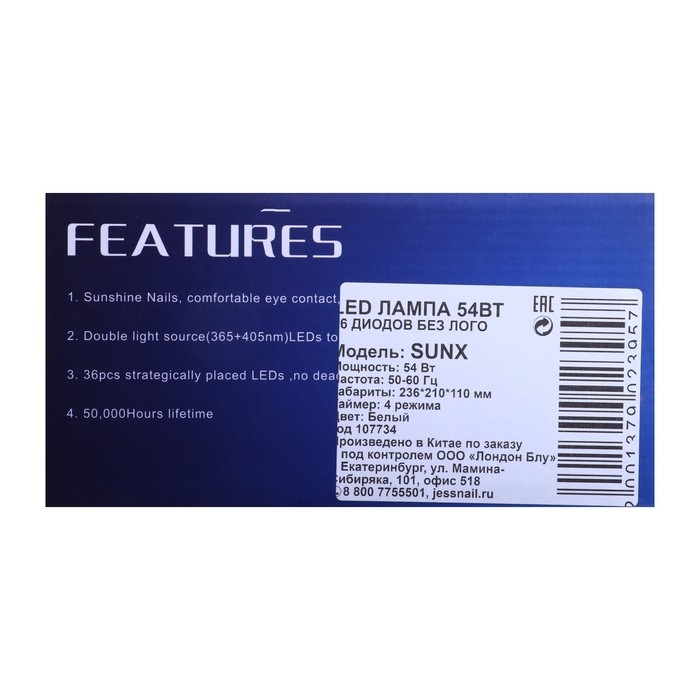 Лампа для гель-лака JessNail SUN X BL, UV/LED, 54 Вт, 36 диодов, таймер 10/30/60 сек, белая Лампа для гель-лака JessNail SUN X BL, UV/LED, 54 Вт, 36 диодов, таймер 10/30/60 сек, белая