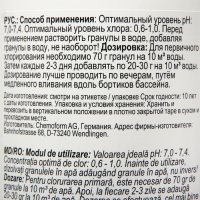 Средство для  хлорирования воды Кемохлор СН   гранулированный 1 кг