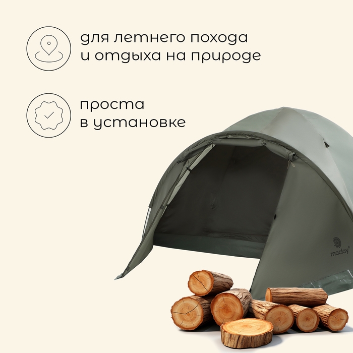 Палатка туристическая, треккинговая maclay KHIBIN 4, 4-местная, с тамбуром Палатка туристическая, треккинговая maclay KHIBIN 4, 4-местная, с тамбуром