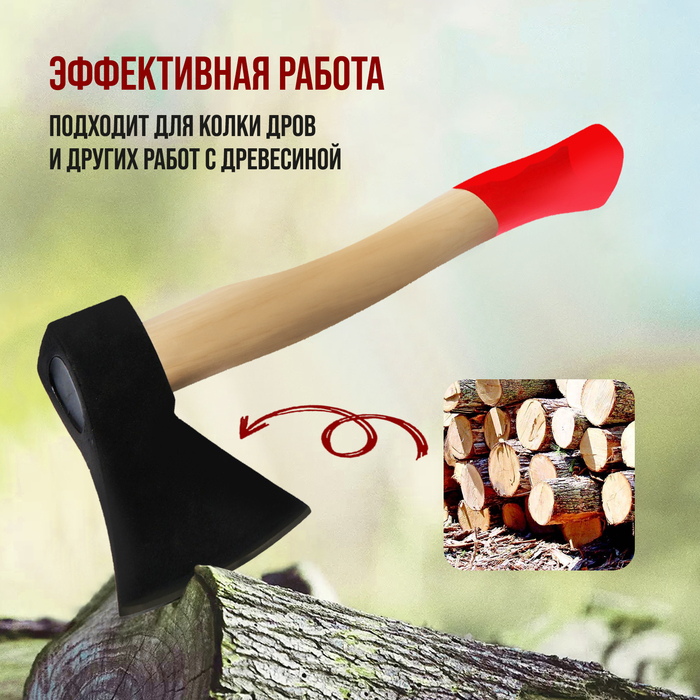 Топор ЛОМ, деревянное топорище 38 см, 800 г Топор ЛОМ, деревянное топорище 38 см, 800 г