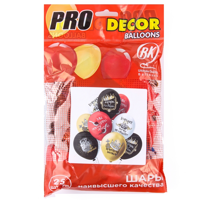 Шар латексный 12" &laquo;Царь, просто царь!&raquo; 1ст., 2 цв., 5 дизайнов, набор 25 шт., МИКС