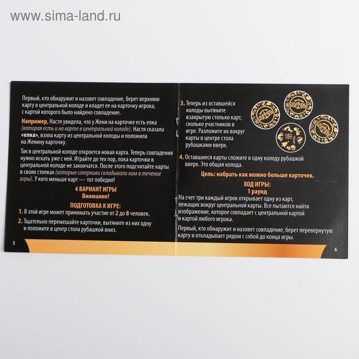 Новогодняя настольная игра «Дуббль. GOLD», 55 карт Новогодняя настольная игра «Дуббль. GOLD», 55 карт