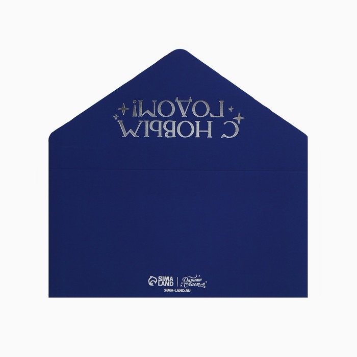 Конверт для денег подарочный &laquo;С Новым годом!&raquo;, синий бант, софт тач, тиснение, 19 х 9.5 см, Новый год