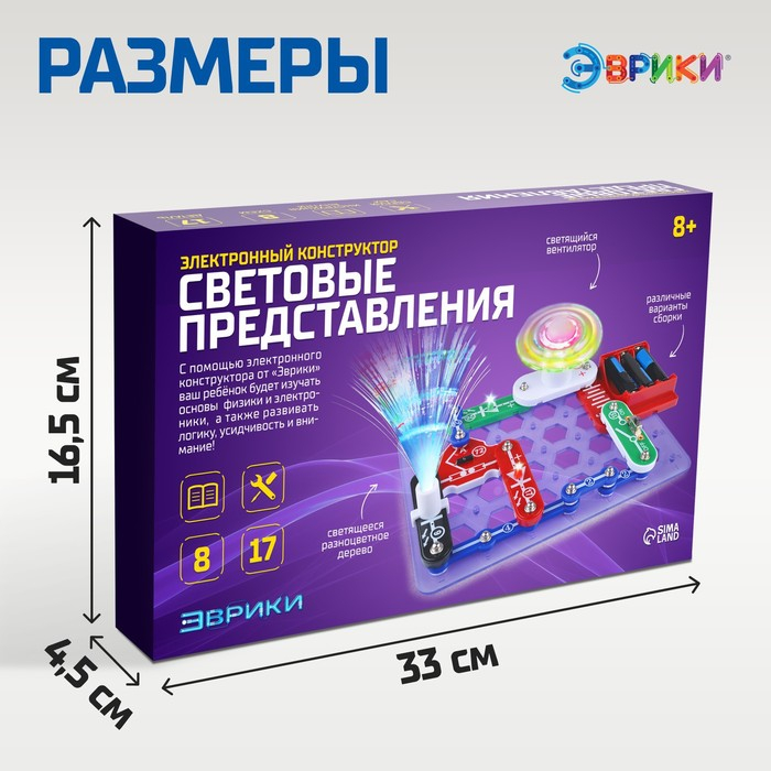 Конструктор электронный «Световые представления», 8 схем, 17 деталей Конструктор электронный «Световые представления», 8 схем, 17 деталей