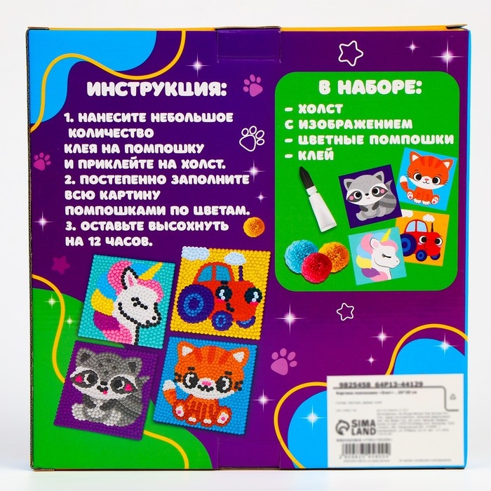 Картина помпонами «Енот», 20 х 20 см, аппликация помпошками Картина помпонами «Енот», 20 х 20 см, аппликация помпошками