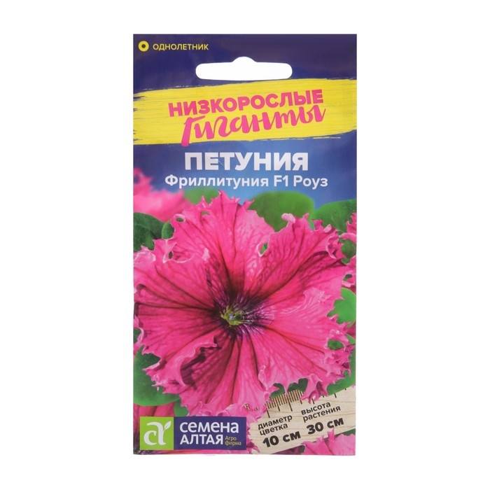 Семена цветов Фриллитуния Семена цветов Фриллитуния "Роуз", Низкорослые гиганты, F1, Сем. Алт, ц/п, 10 шт
